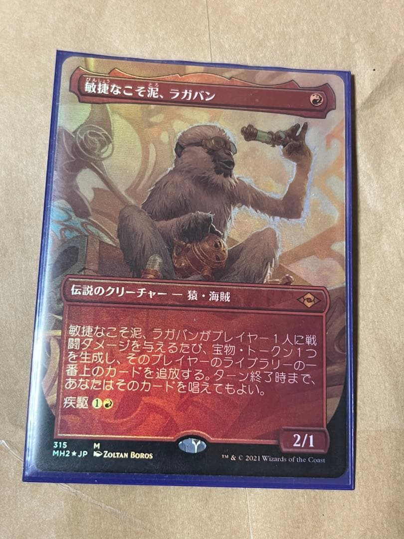 MTG foil 4枚セット 敏捷なこそ泥、ラガバン 初版
