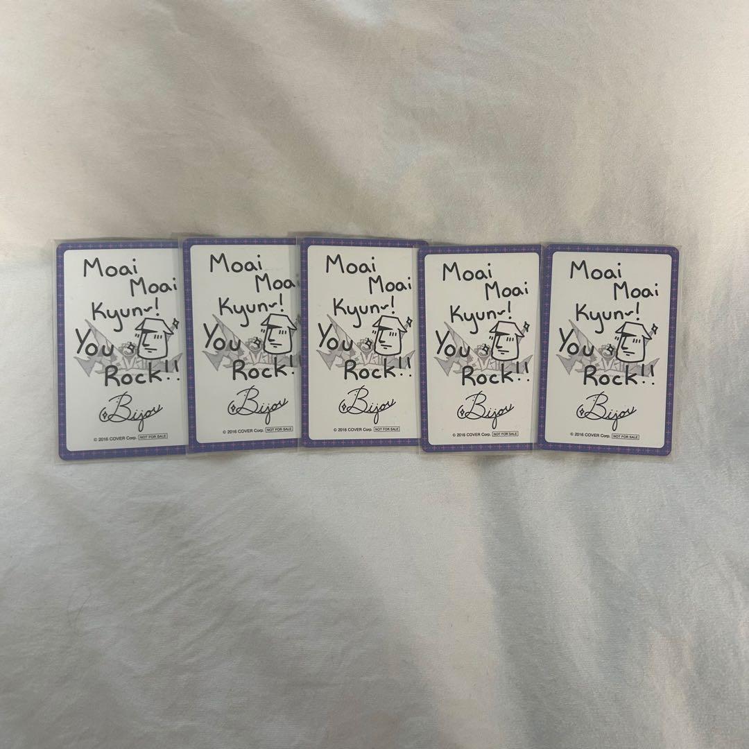 古石ビジュー　デビュータレントカード