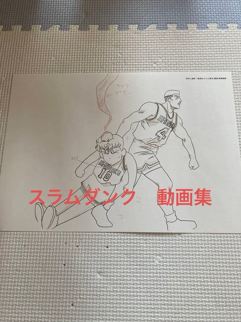 当時物希少品】SLAMDUNK 動画集 複製原画 全40枚 スラムダンク