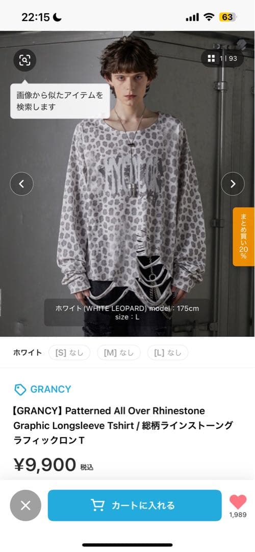 GRANCY】 グランシー 総柄ラインストーングラフィックロンT ホワイトM