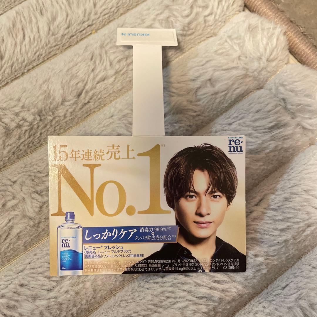 ランドリン平野紫耀非売品パネル - メルカリ