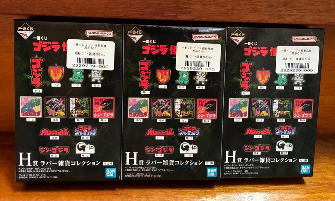 一番くじ　ゴジラ怪獣乱舞 C賞　スペースゴジラフィギュア　ほか10点セット