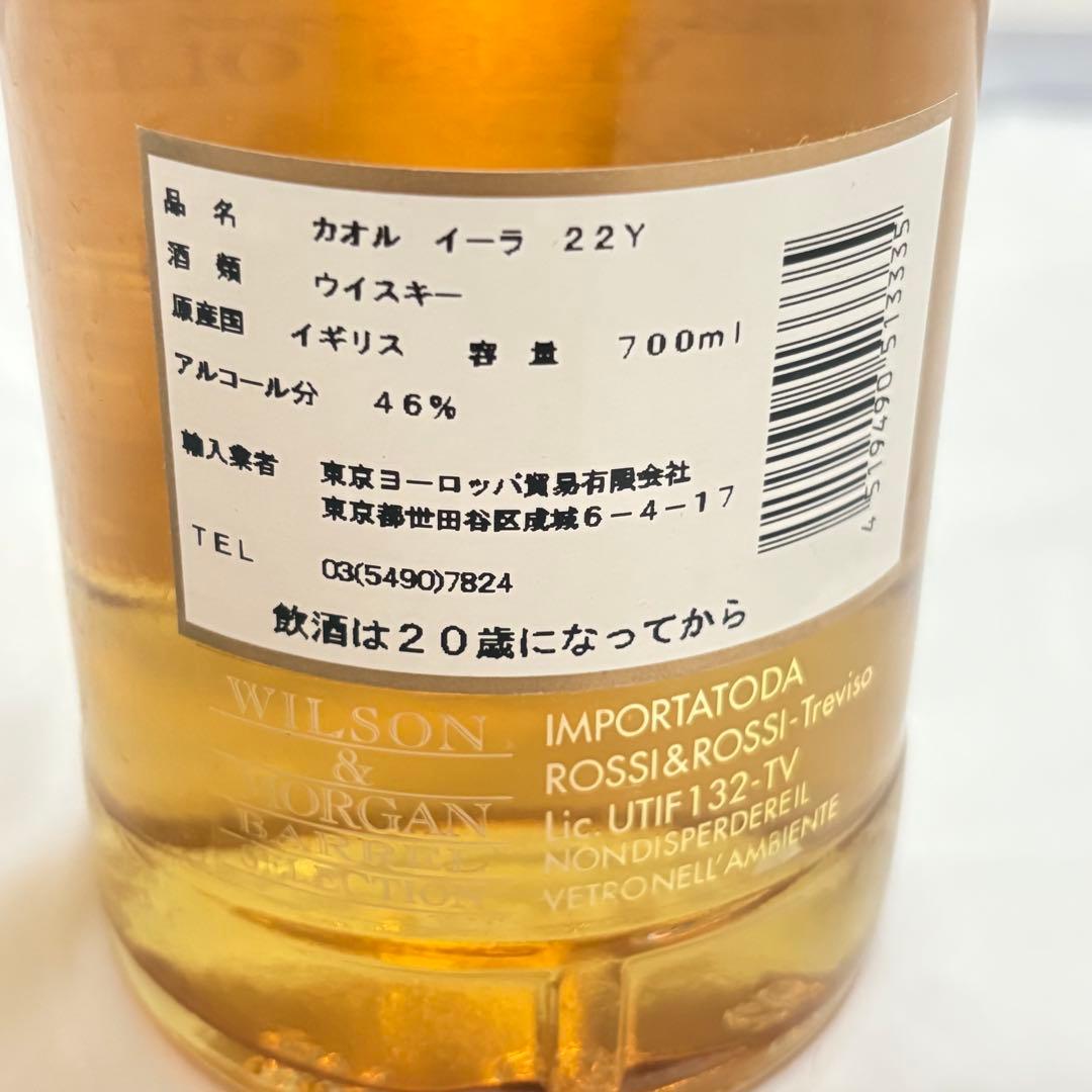 未開栓保管品 WILSON MORGAN CAOL ILA 22 PORTISHEAD SIGNATURES