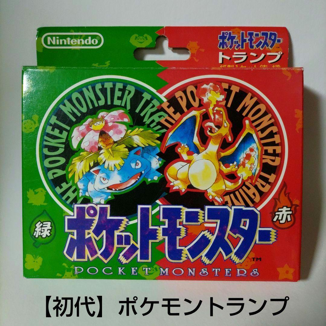 ポケモントランプ