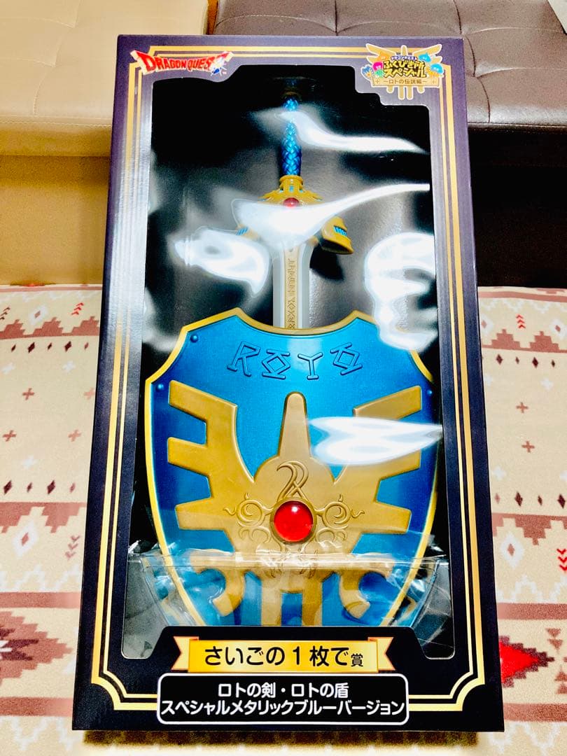 ドラクエ ふくびき所スペシャル 150個 限定 ロトの剣 ロトの盾