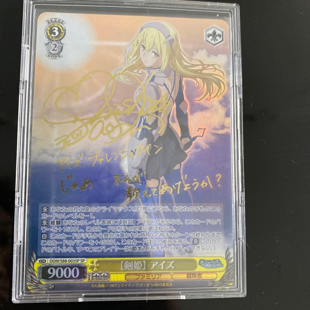 ヴァイスシュヴァルツ　アイズ・ヴァレンシュタイン　剣姫アイズ　ダンまち