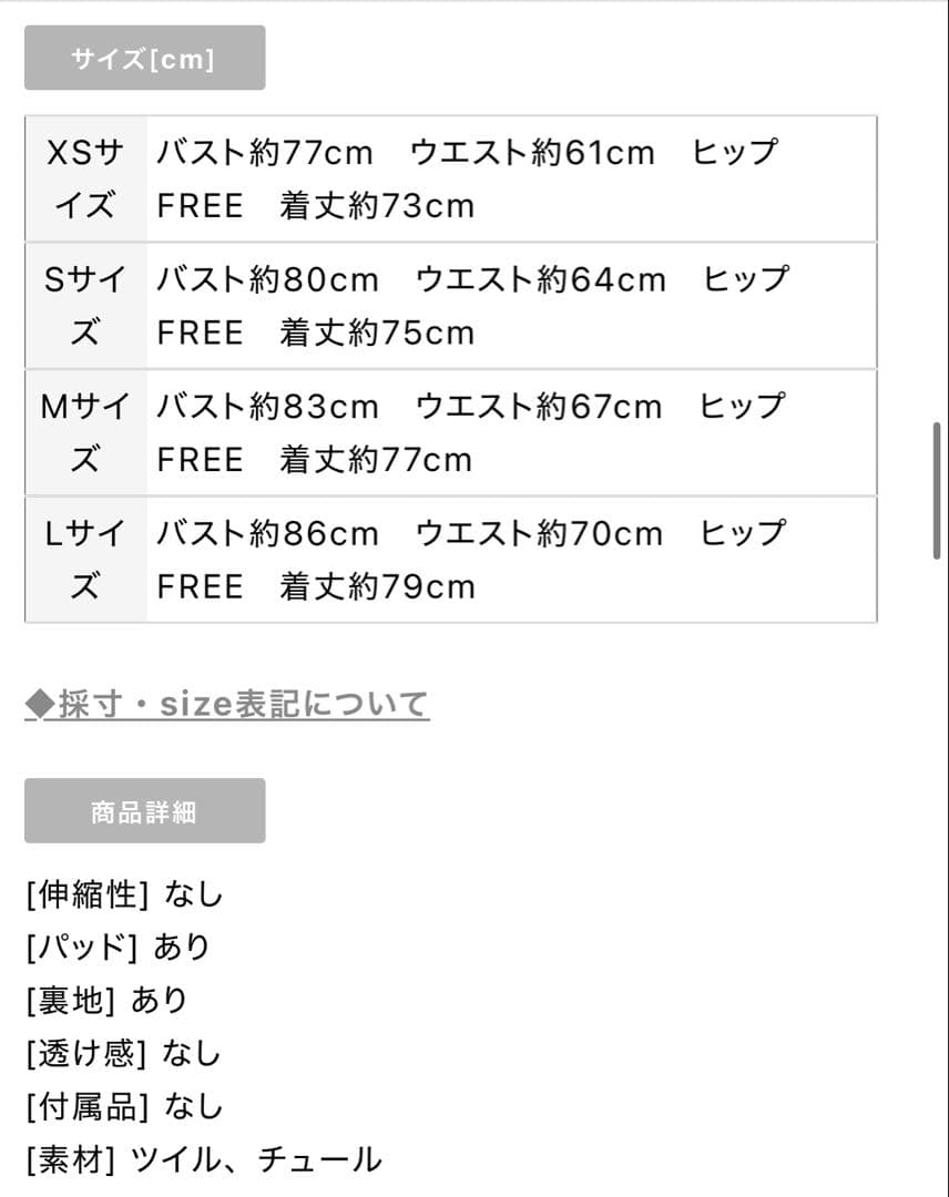 DEA./ディアノースリーブ/チュール/ フレア/ ミニドレス/ キャバドレス