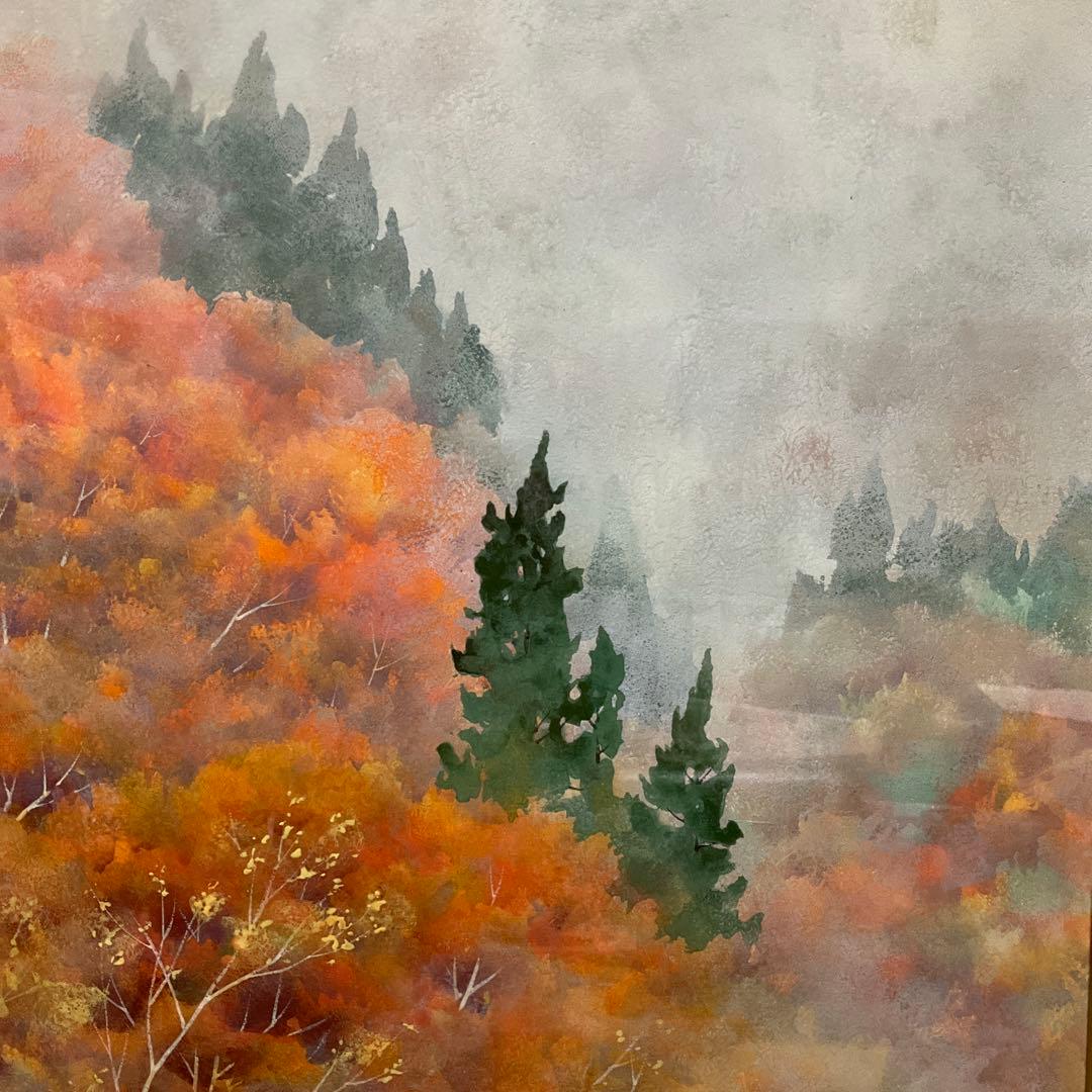 中島 虎威 山霧 額装 日本画 風景画 絵画