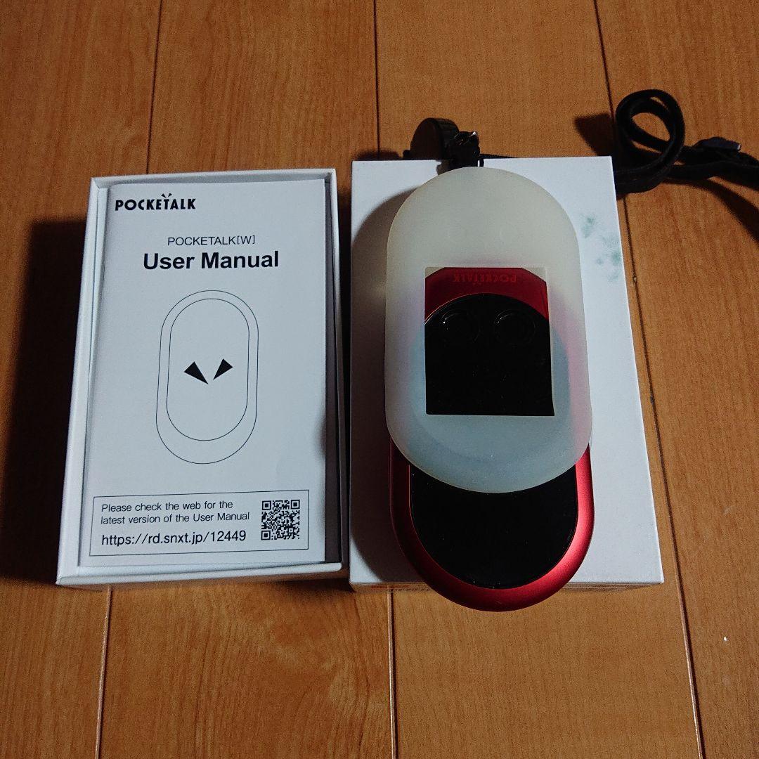 旅行用家電 pocketalk POCKETALK（ポケトーク） - 翻訳機を超えた、夢のAI通訳機