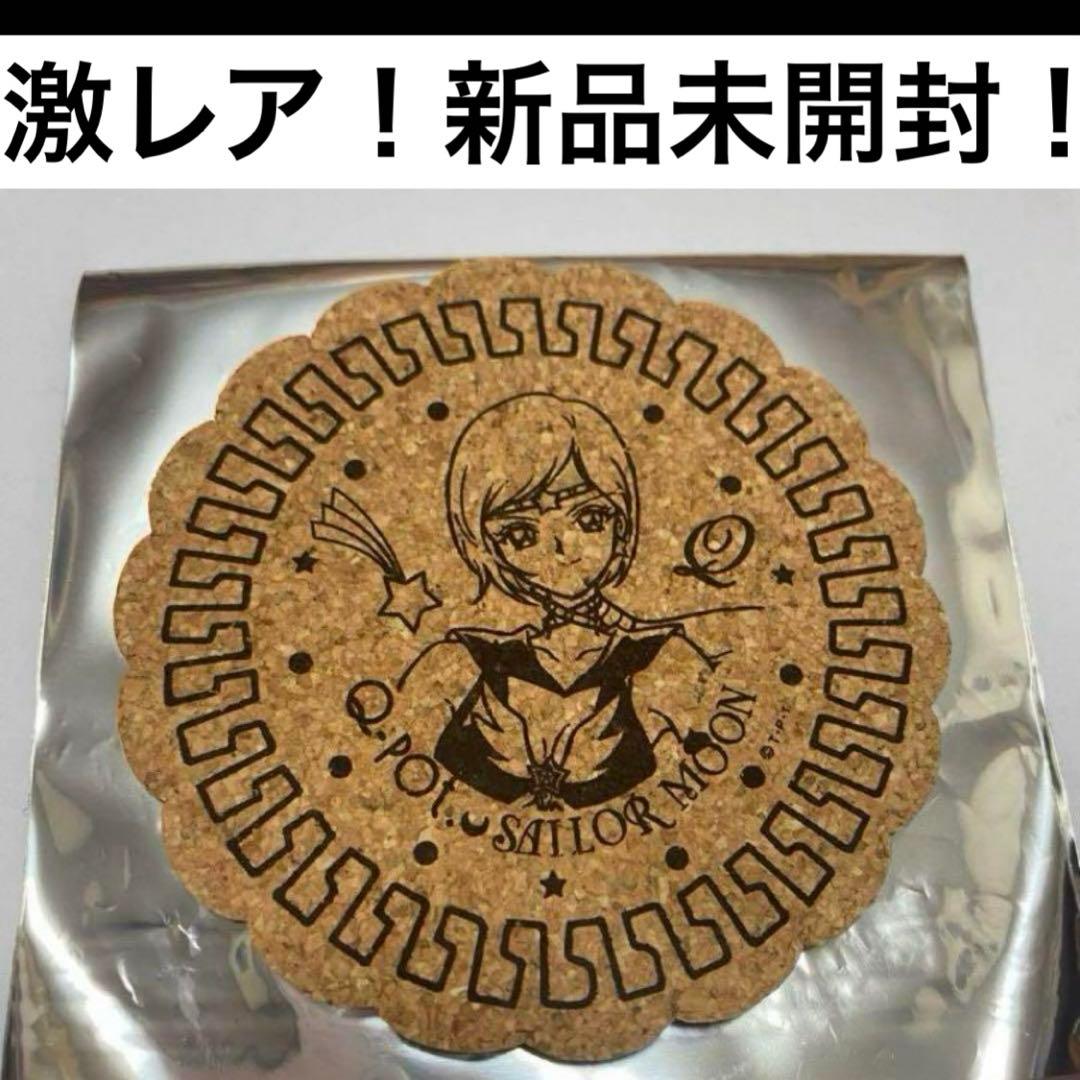 激レア！セーラームーン×Q-pot セーラースターヒーラー コースター