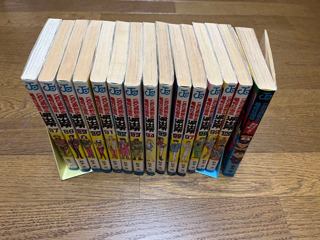 ケータさん専用　こちら葛飾区亀有公園前派出所 100巻 プラス特別注文1巻