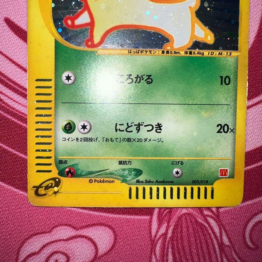 カードe マクドナルドプロモ