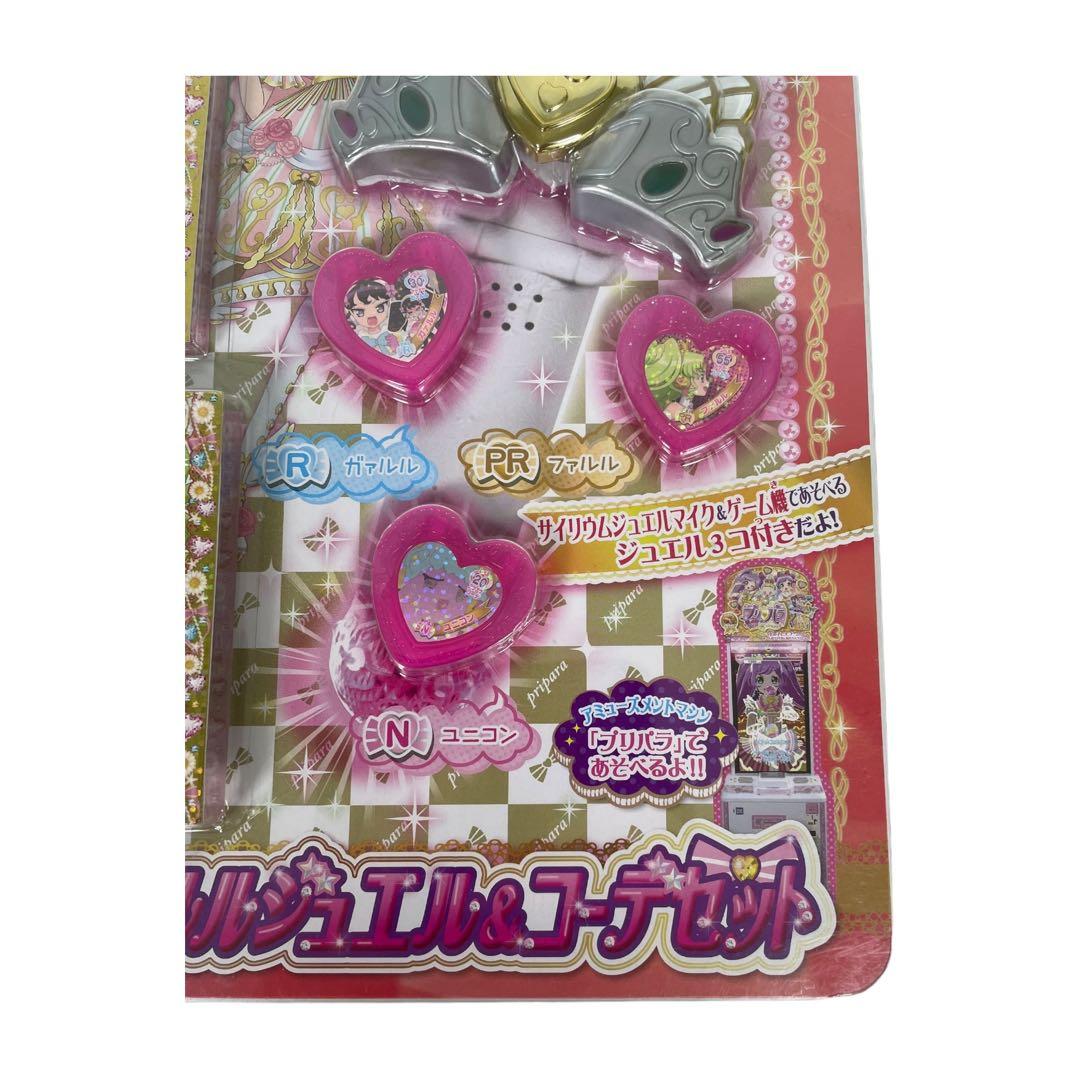 ☆未使用☆ タカラトミーアーツ プリパラファルルとガァルルジュエル