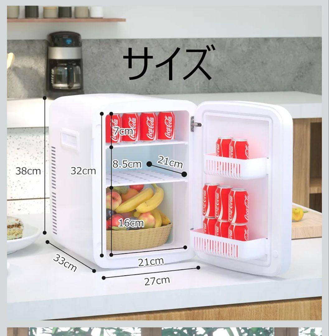 SHINEGIANT 冷温庫 ミニ冷蔵庫　15L