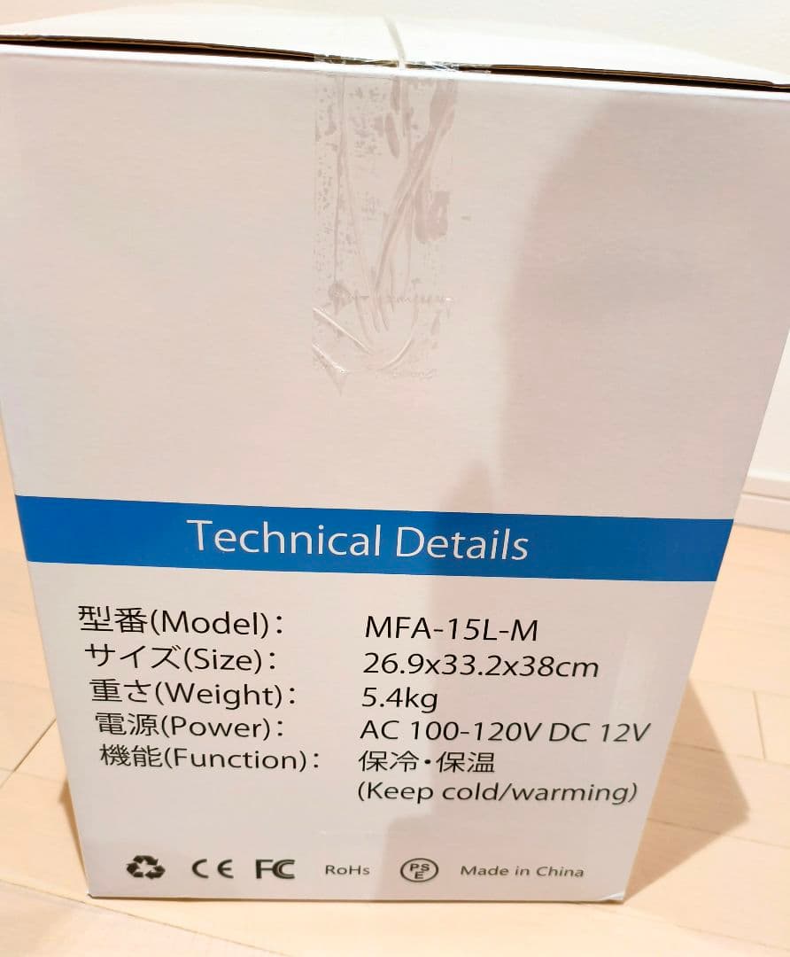 SHINEGIANT 冷温庫 ミニ冷蔵庫　15L