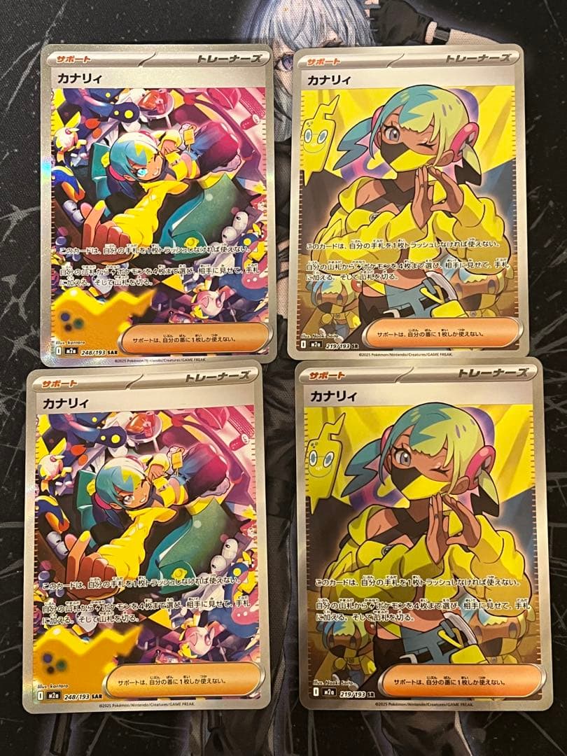 カナリィ SAR SRセット ポケモンカード カナリィ SR SAR 2枚セット