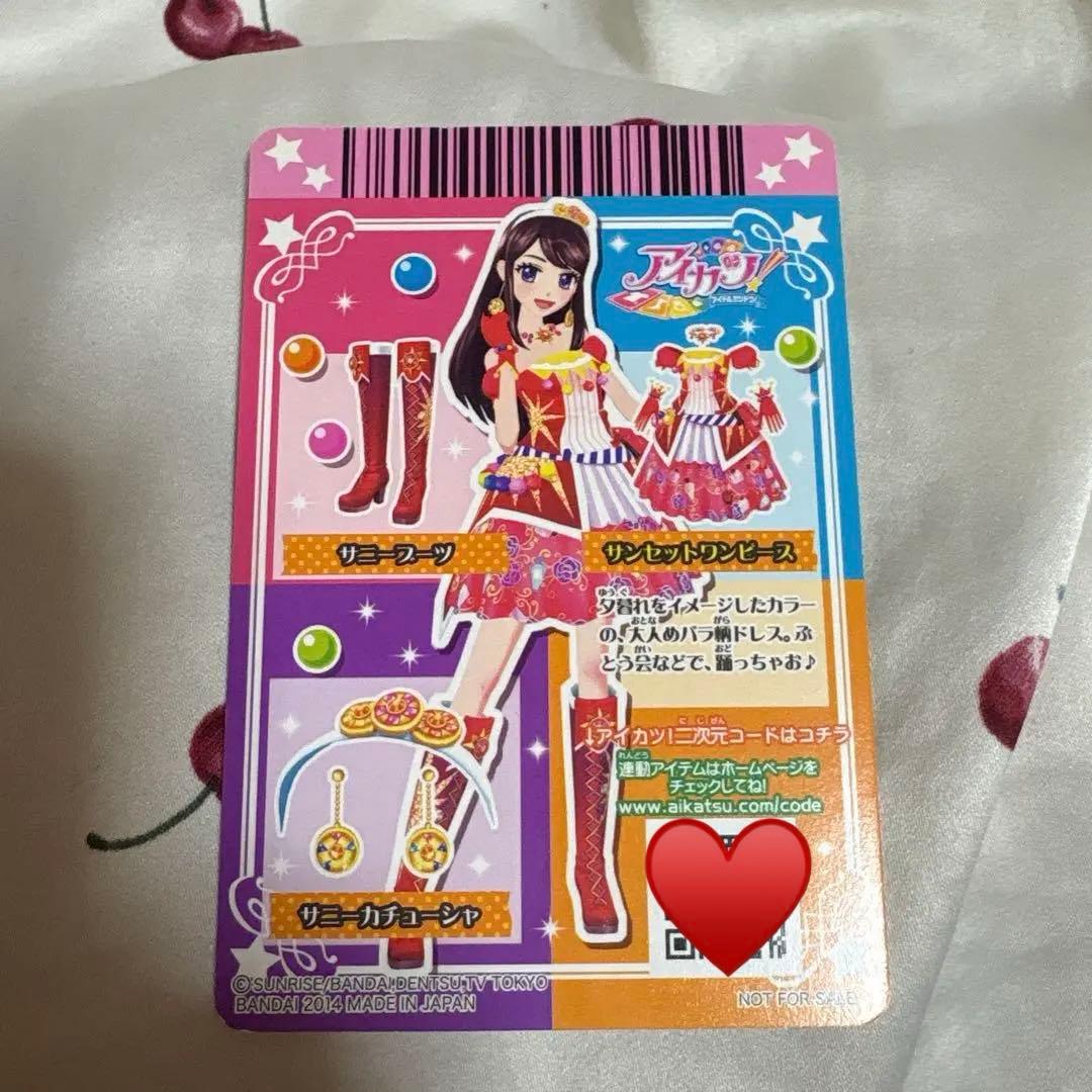 アイカツ サンシャインワンピース サニーブーツ サンセットワンピース