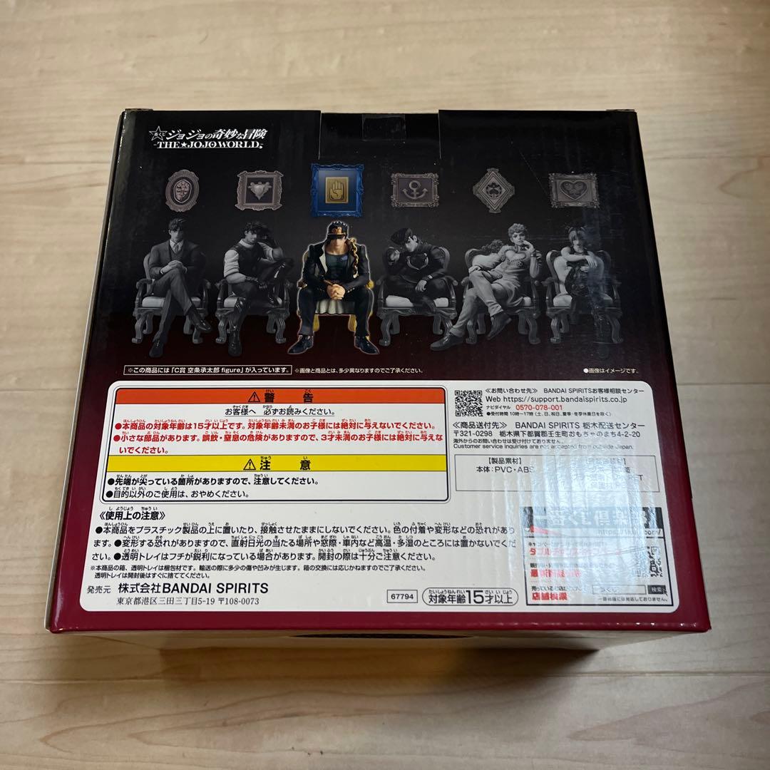 ジョジョ 一番くじ 空条承太郎 C賞