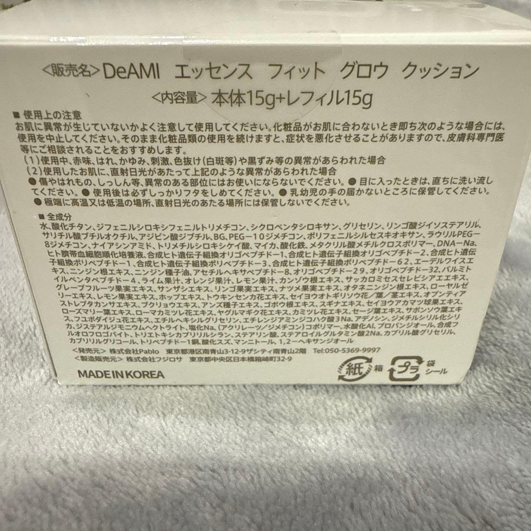 亜美さん　DeAMi エッセンス フィット グロウ クッション　新品未使用