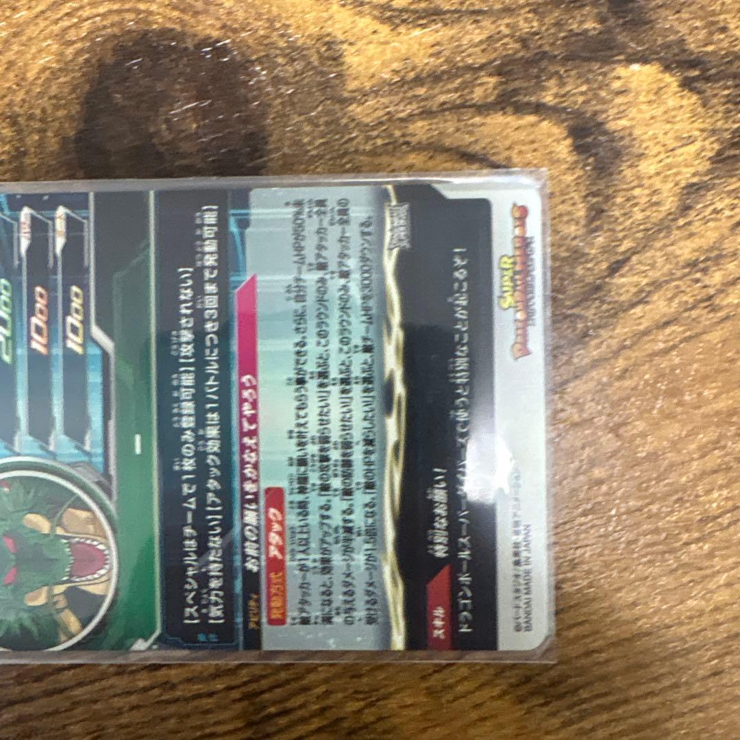 スーパードラゴンボールヒーローズ MM6-LSEC 神龍