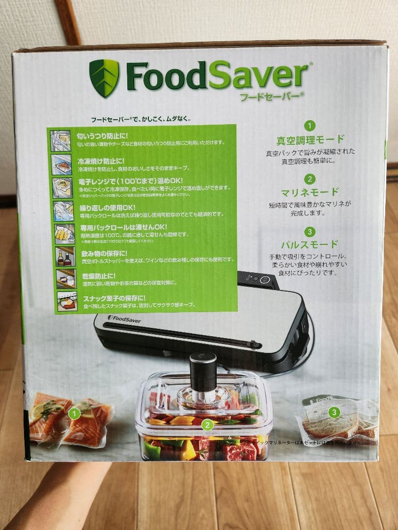 ほぼ新品】FoodSaver フードセーバー本体＋専用パックセットVS3193