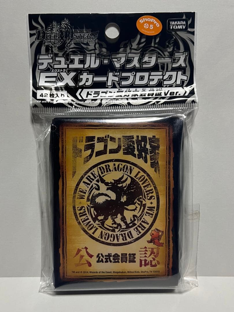 デュエル・マスターズ スリーブ ドラゴン愛好家 - メルカリ
