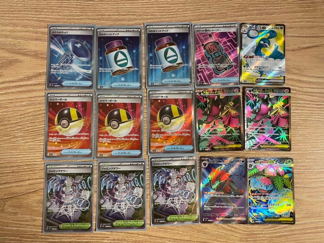 ポケモンカードSAR、SR、AR、マスボ、モンスミラー　アイテムカード