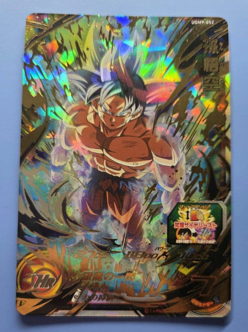 スーパードラゴンボールヒーローズ UM12-SEC3 LC孫悟飯:少年期