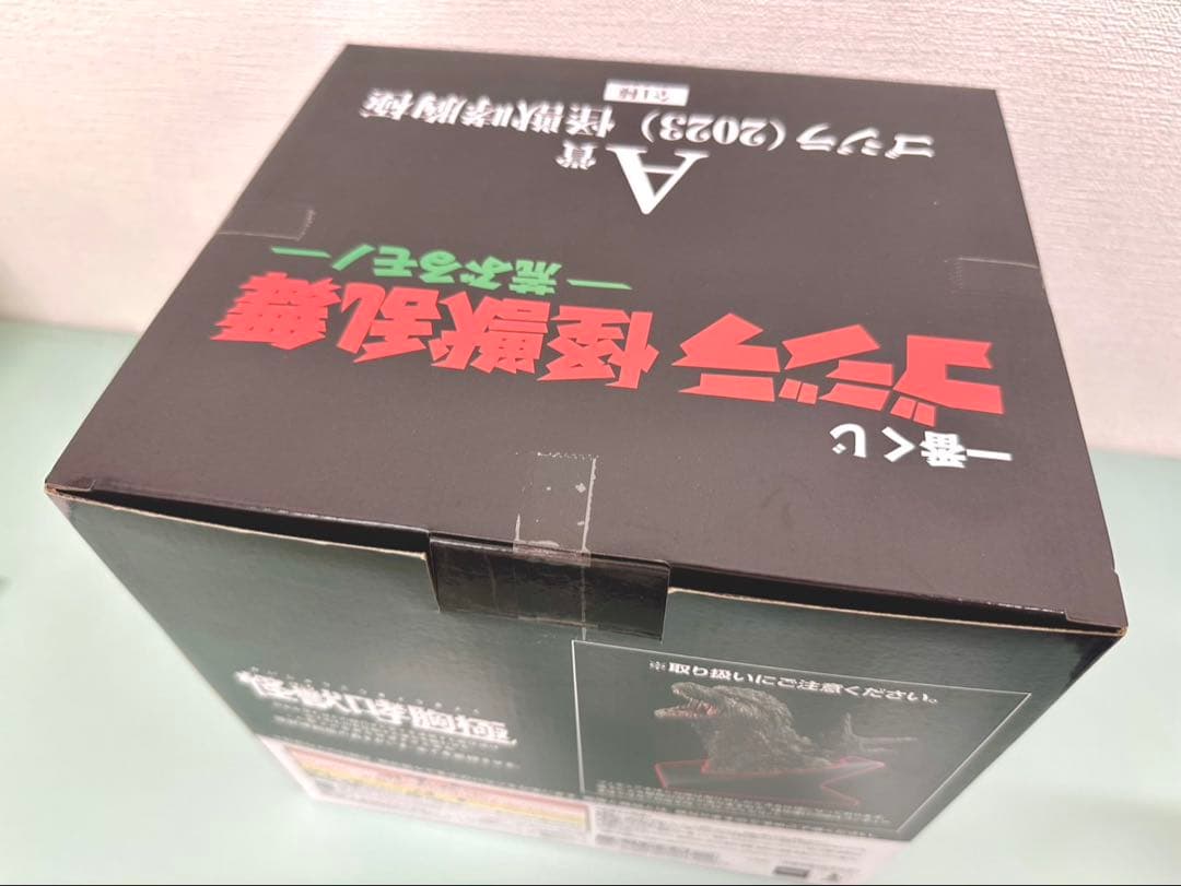 一番くじ ゴジラ 怪獣乱舞 -荒ぶるモノ- A賞 ゴジラ(2023)