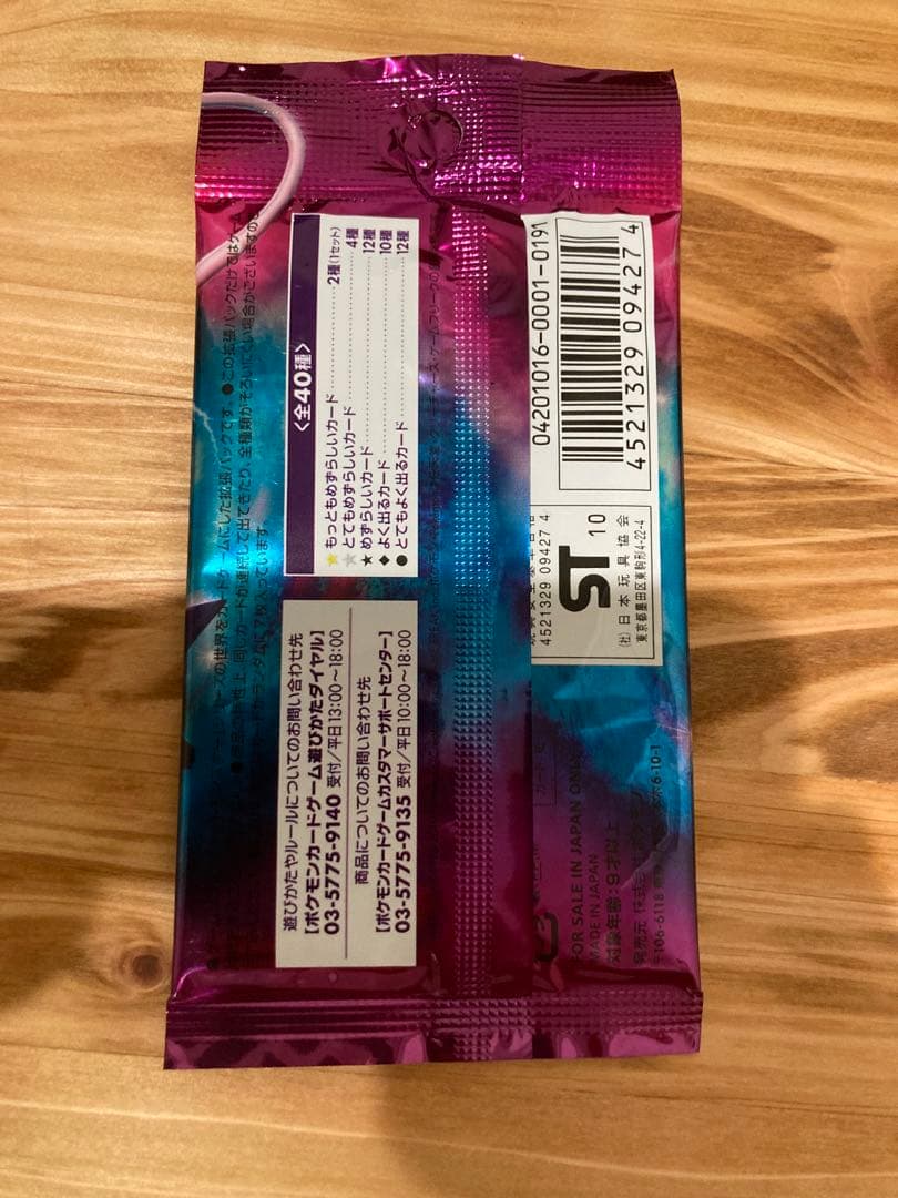 絶版未開封パック　ロストリンク　LL ポケモンカードゲーム　ポケカ