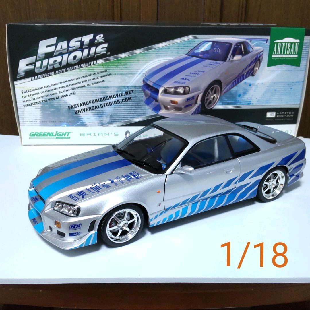 ワイルドスピード スカイライン GT-R R34 ブライアン 1/18