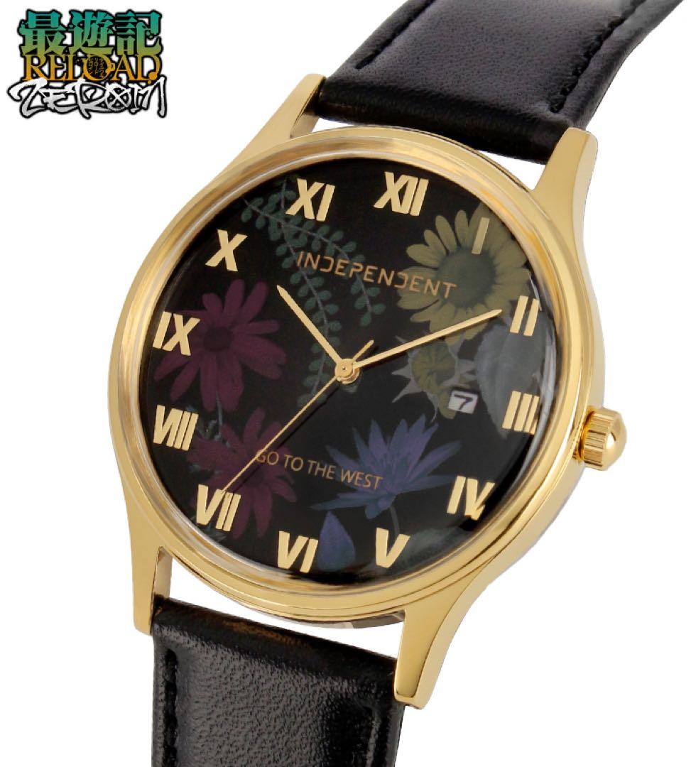 INDEPENDENT 最遊記モデル コラボウォッチ