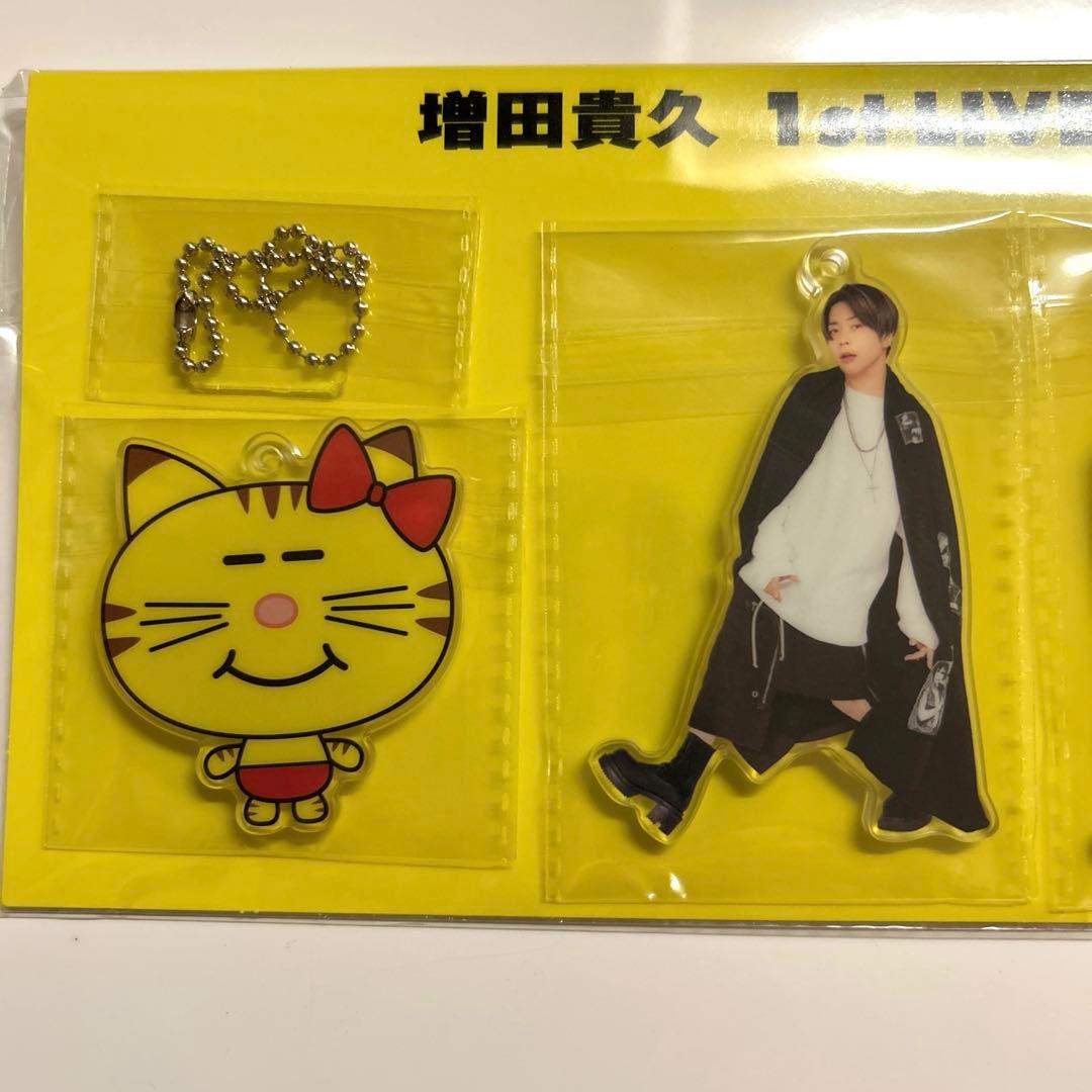 増田貴久1st LIVE 喜怒哀楽 アクリルキーホルダーセット - メルカリ