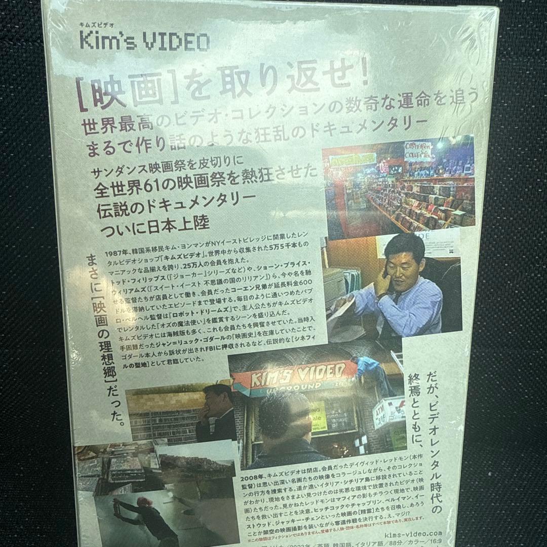 未開封 キムズビデオ 450本完全限定 本編字幕版VHSソフト