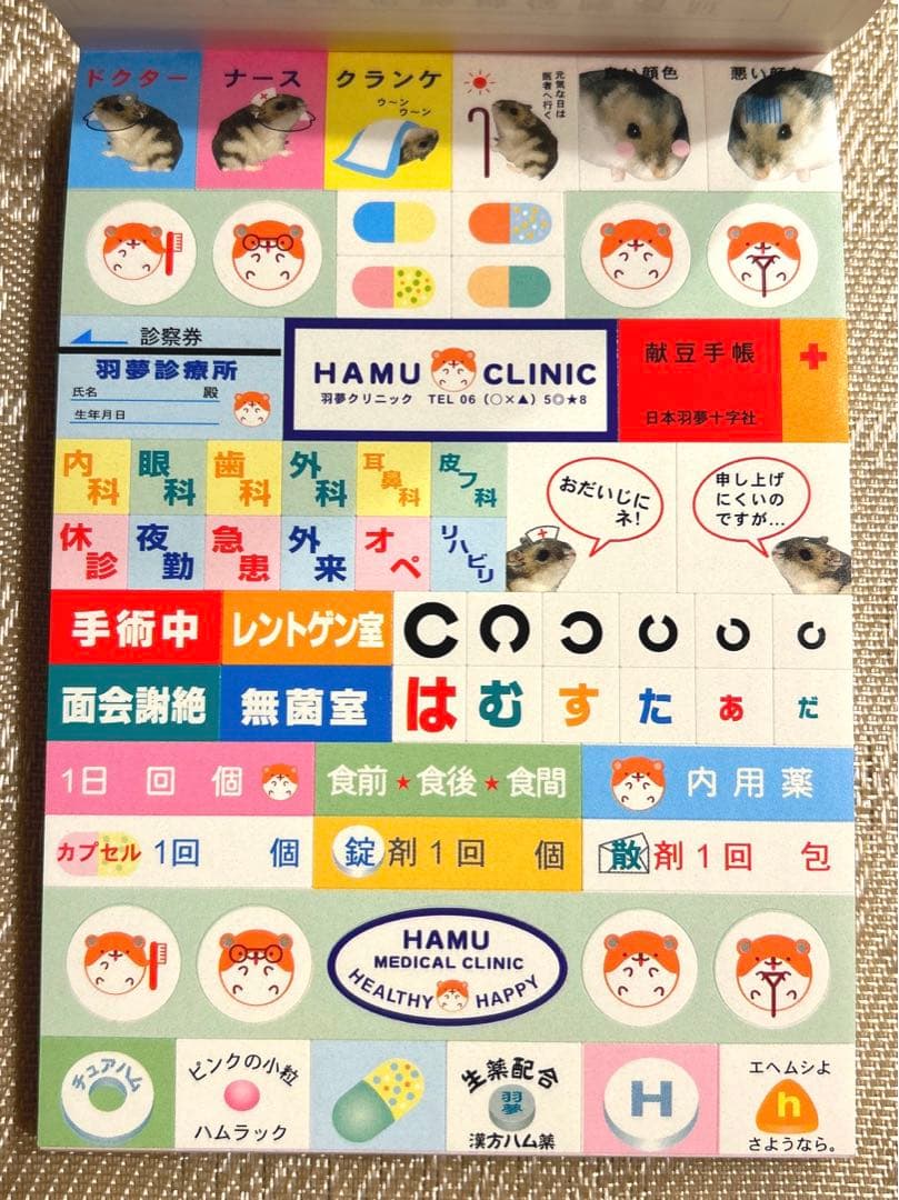 平成レトロ ハムスター健康保険被メモ帳 - メルカリ