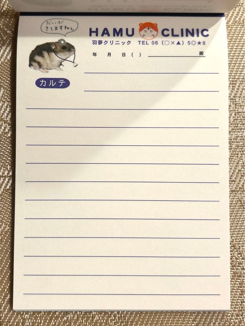 平成レトロ ハムスター健康保険被メモ帳 - メルカリ