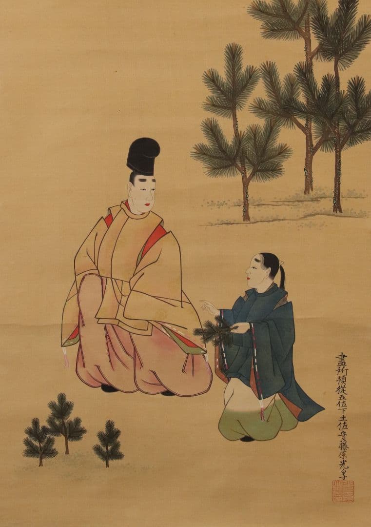 模写】日本画 江戸後期 土佐光孚「子の日画賛」絹本 三幅対 掛軸 M784