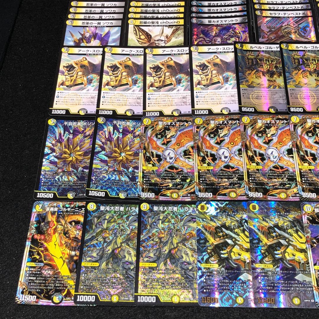 No.7675 デュエマ 白黒メカ シノビ デッキパーツ 大量セット - メルカリ