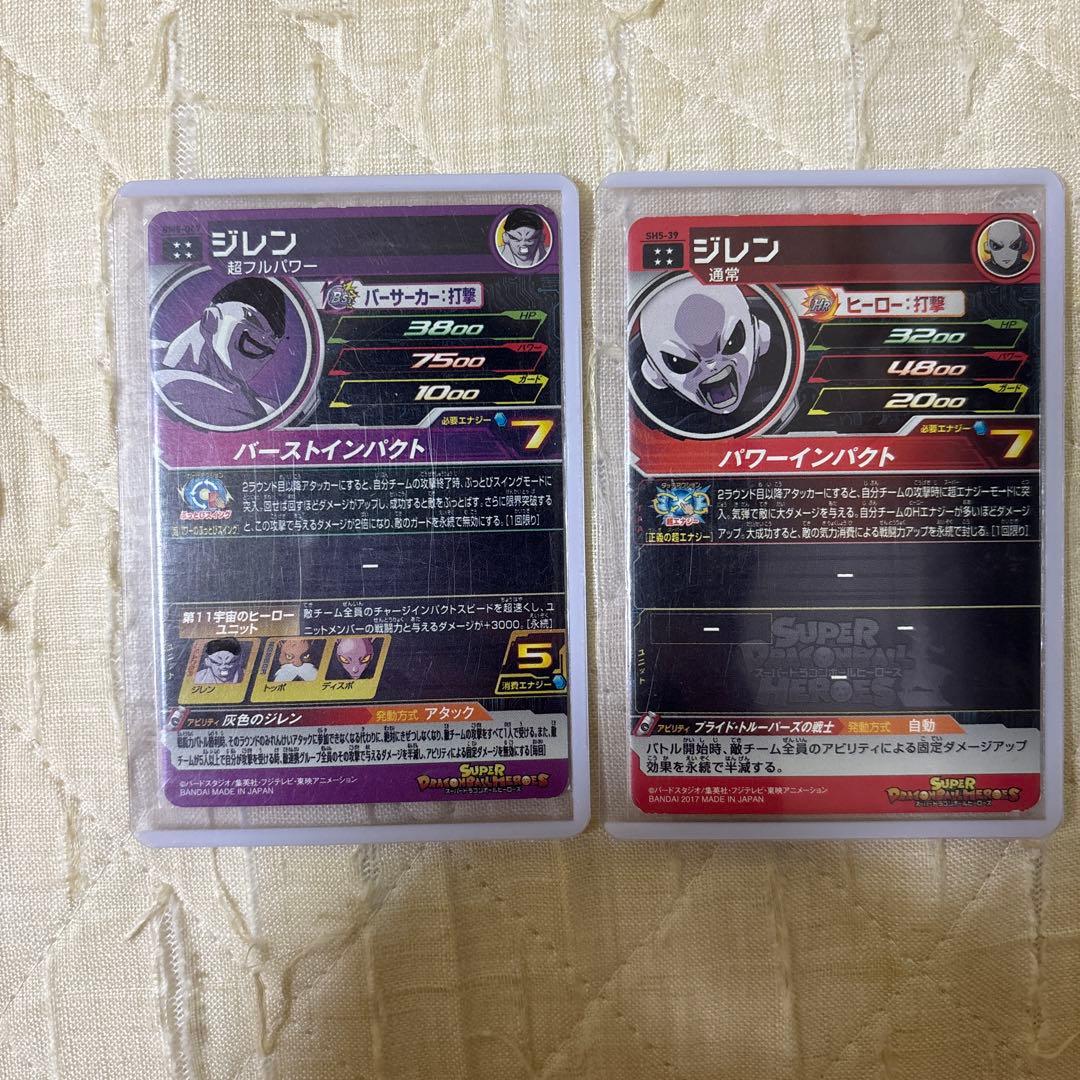 ジレン兄弟セット