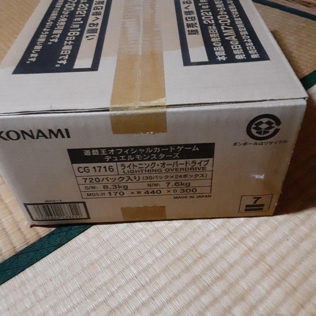 遊戯王OCG LIGHTNING OVERDRIVE 未開封カートン
