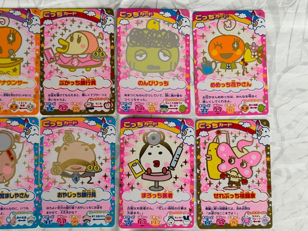 たまごっち ごっちカード 20枚セット たまごっちカップ たまごっち