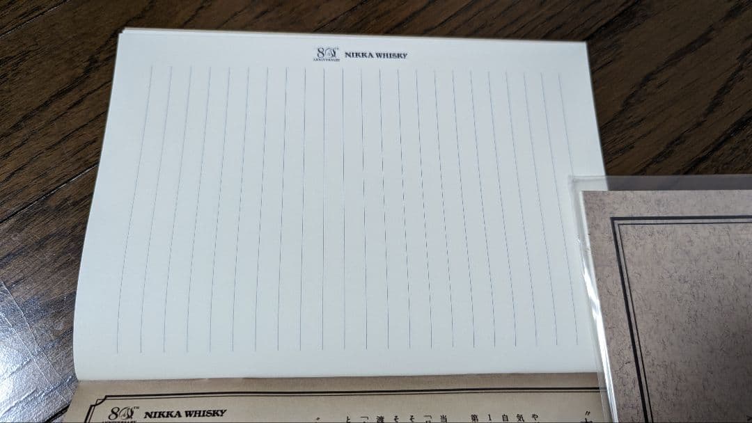 竹鶴ノート☆80周年記念ノート2冊☆ニッカ ウイスキー☆NIKKA WHISKY