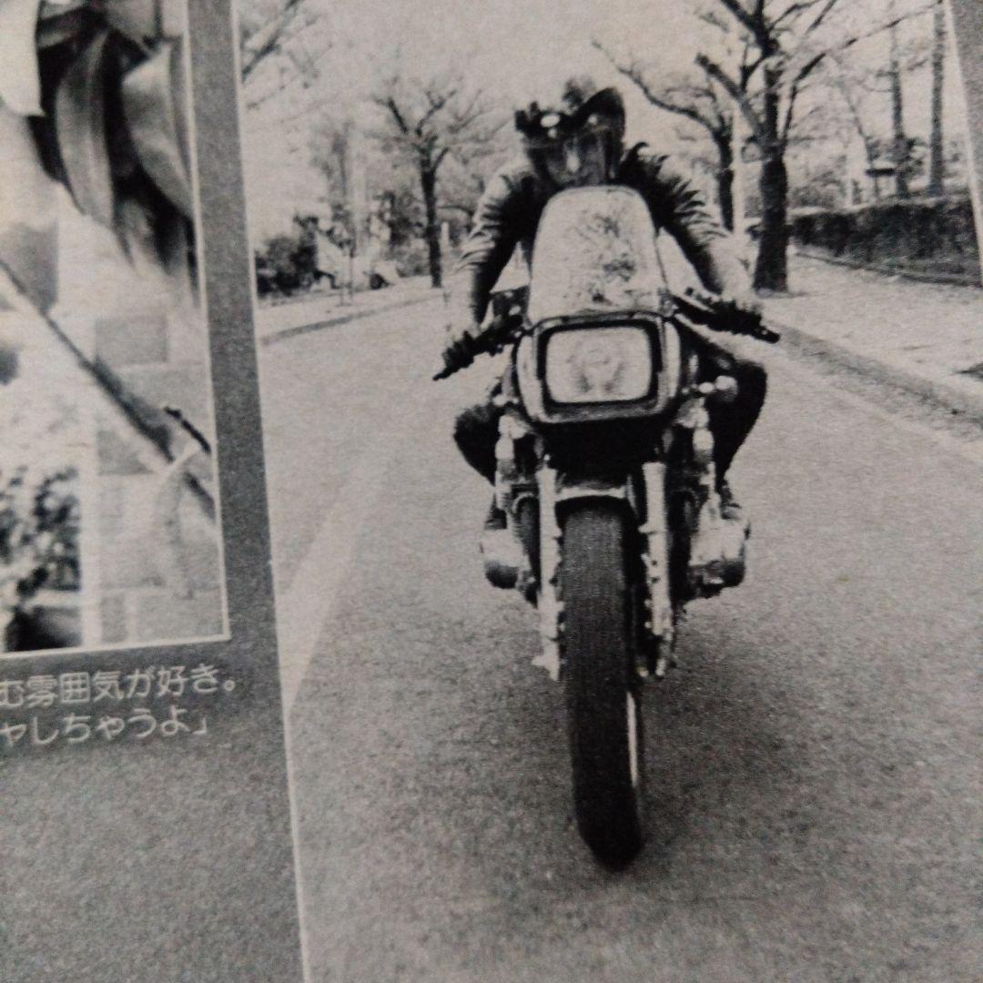 舘ひろし西部警察インタビュー密着雑誌