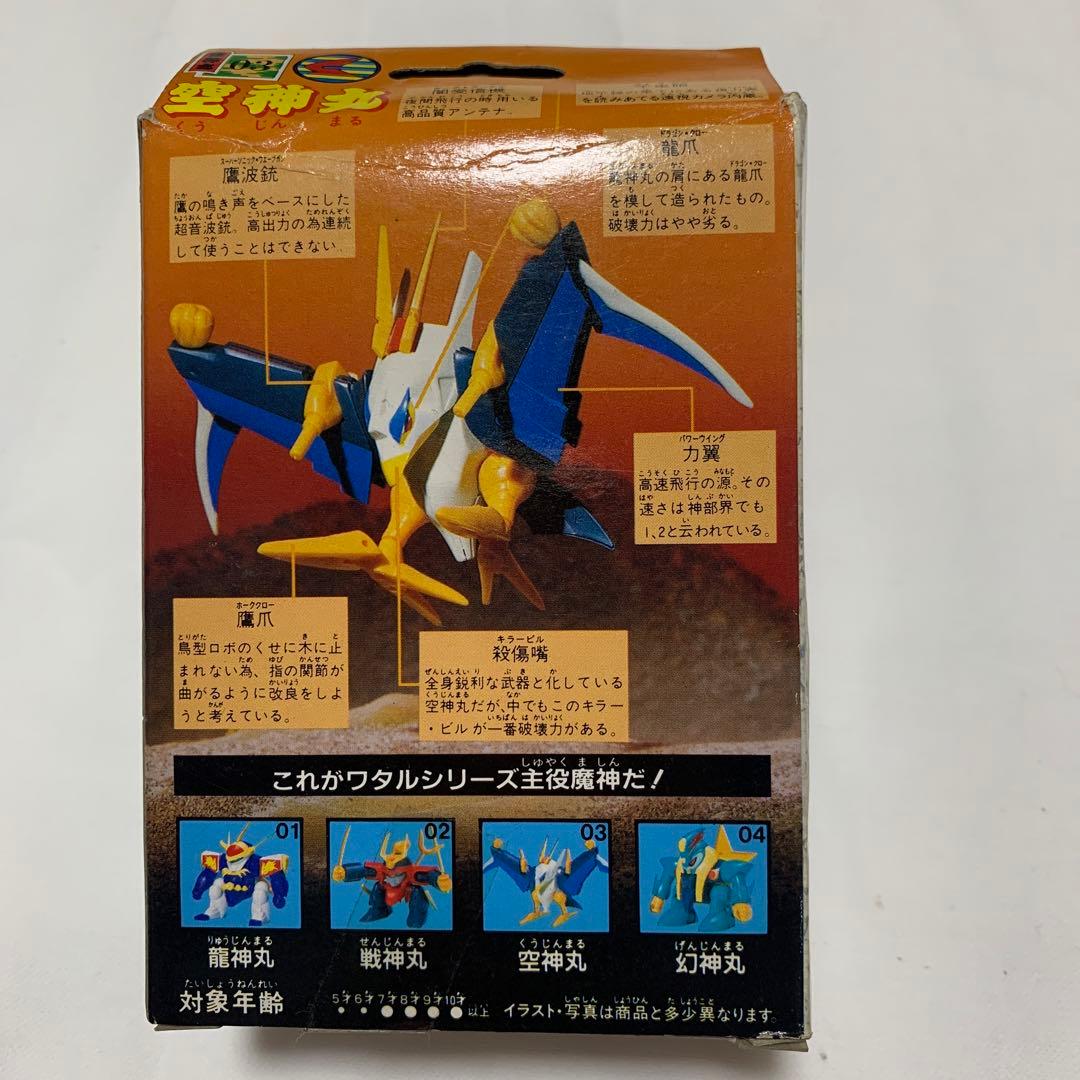 旧タカラ【マル秘新聞付き】魔神英雄ワタル 空神丸