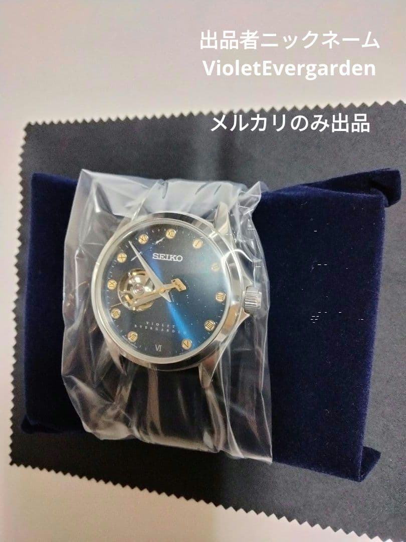 ヴァイオレット・エヴァーガーデン×セイコー 機械式腕時計 Story:6 モデル