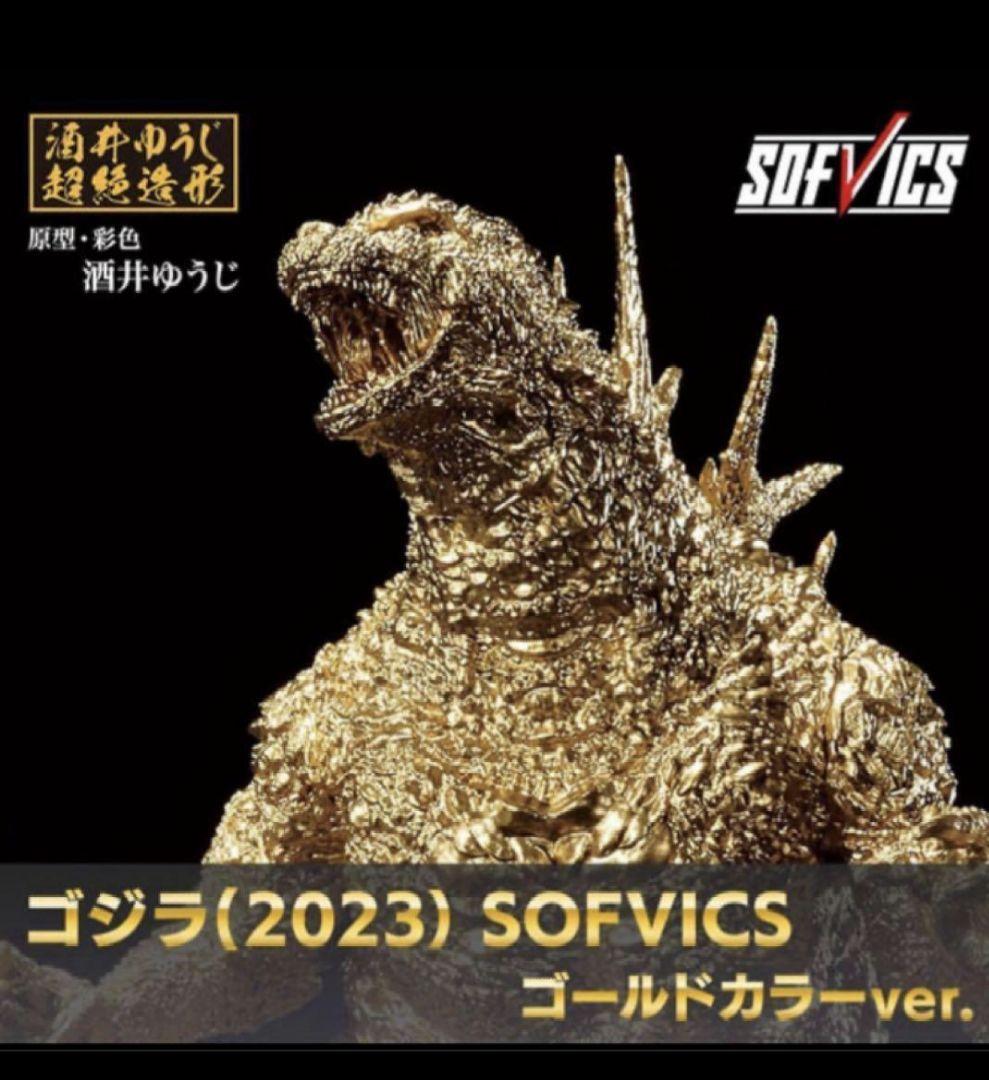 一番くじゴジラ−1.0ゴジラ（2023） SOFVICS ゴールドカラーver.