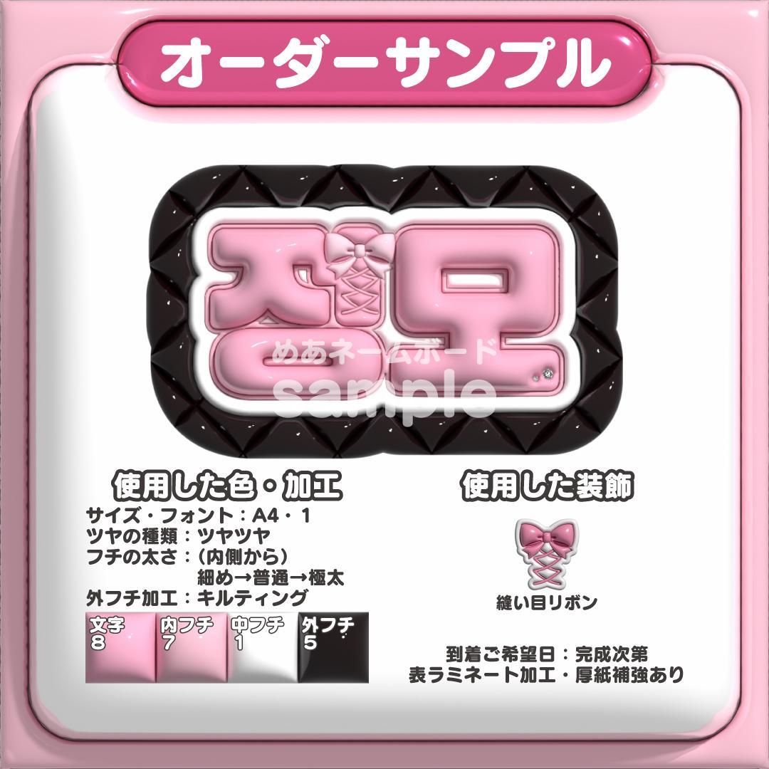 【정모 ジョンモ CRAVITY】ネームボード オーダー ぷっくり 文字