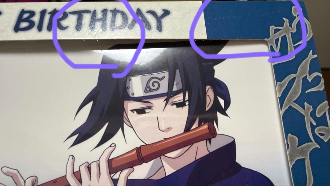 NARUTO ナルト サスケ バースデーブロマイド ピンズ付き