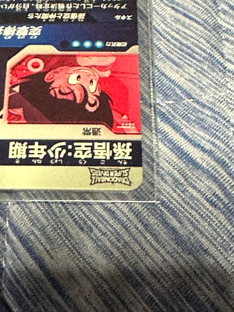 ex2-009 孫悟空:少年期 パラレル　フリーザー　ベジータ