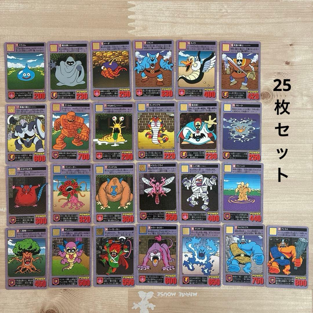 ドラゴンクエスト Ⅰ・Ⅱ カードダス 1994 ノーマルカード 25枚セット